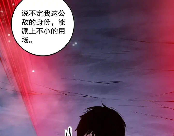 漫画《死灵法师！我即是天灾》第102话 龙族突袭？第150张图
