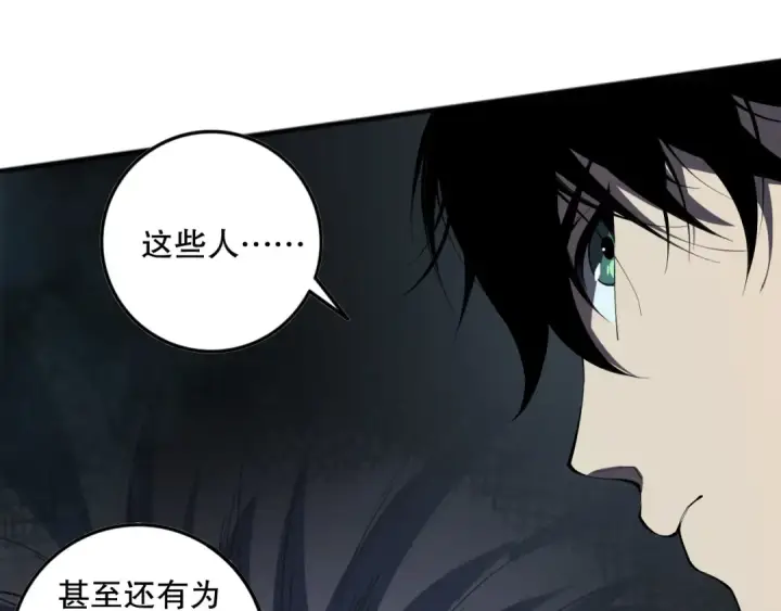 漫画《死灵法师！我即是天灾》第102话 龙族突袭？第158张图