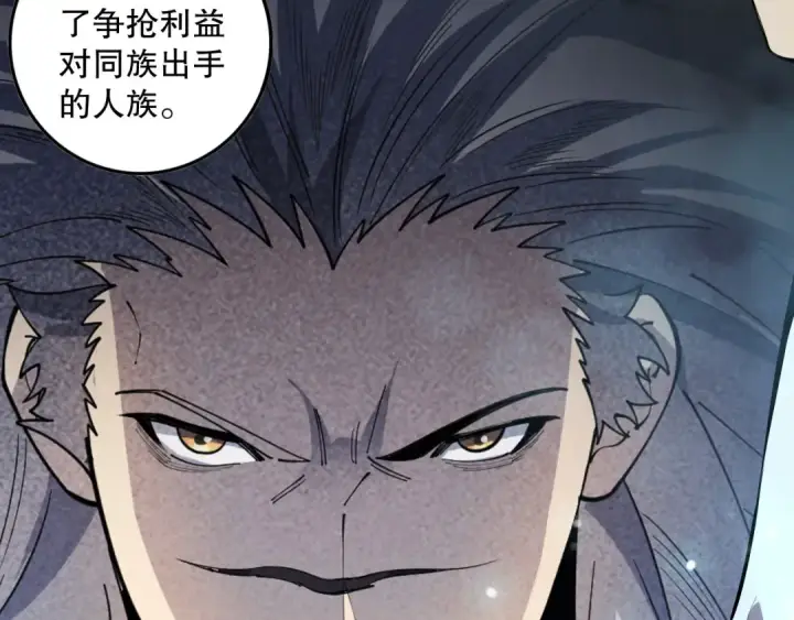 漫画《死灵法师！我即是天灾》第102话 龙族突袭？第159张图