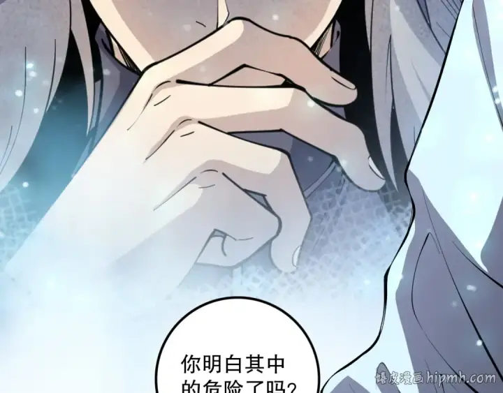 漫画《死灵法师！我即是天灾》第102话 龙族突袭？第160张图