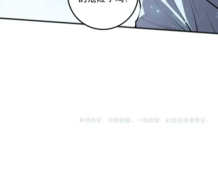 漫画《死灵法师！我即是天灾》第102话 龙族突袭？第161张图