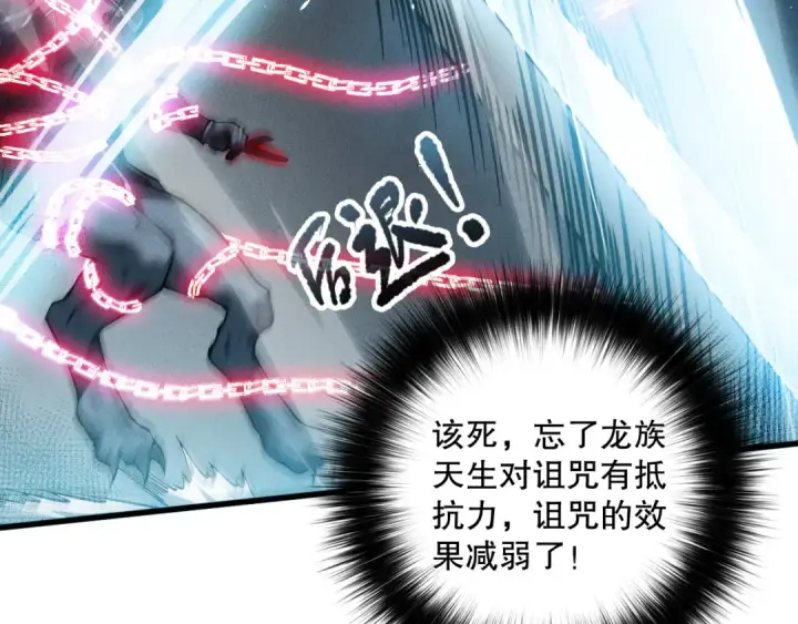 漫画《死灵法师！我即是天灾》第102话 龙族突袭？第19张图