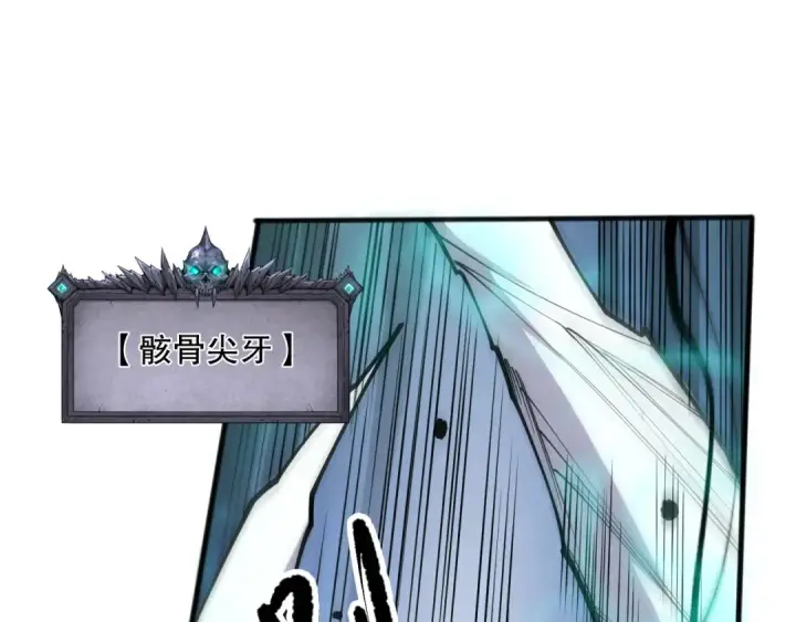 漫画《死灵法师！我即是天灾》第102话 龙族突袭？第21张图