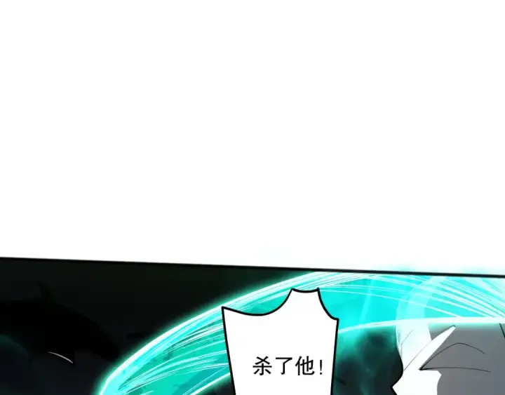 漫画《死灵法师！我即是天灾》第102话 龙族突袭？第30张图