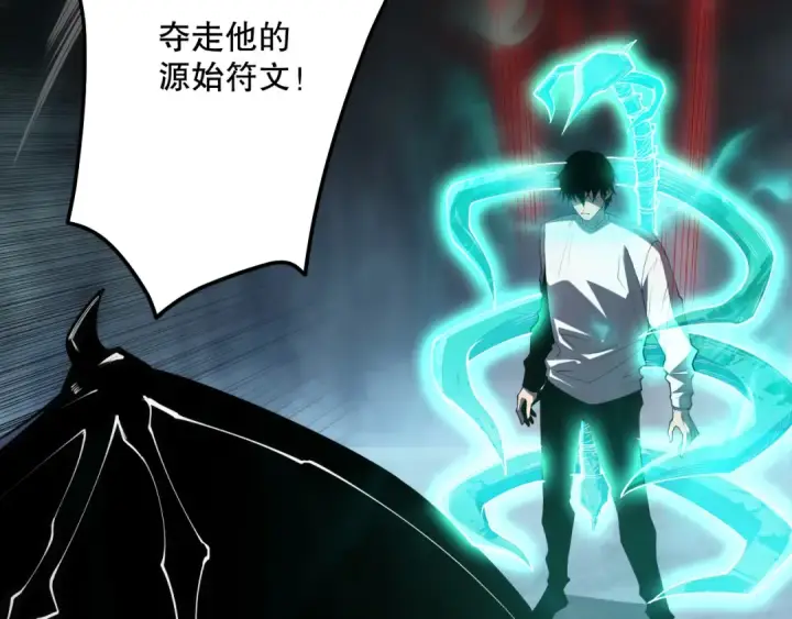 漫画《死灵法师！我即是天灾》第102话 龙族突袭？第34张图