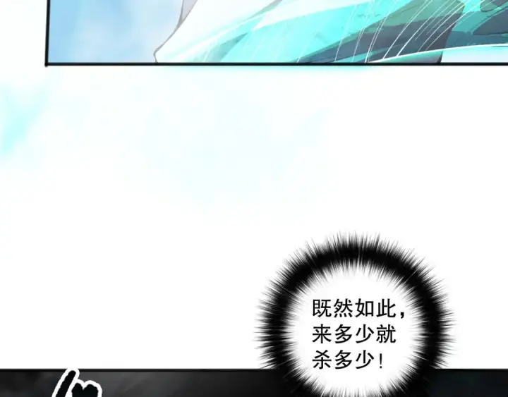 漫画《死灵法师！我即是天灾》第102话 龙族突袭？第41张图