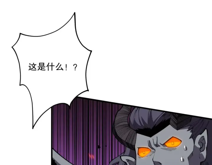 漫画《死灵法师！我即是天灾》第102话 龙族突袭？第55张图