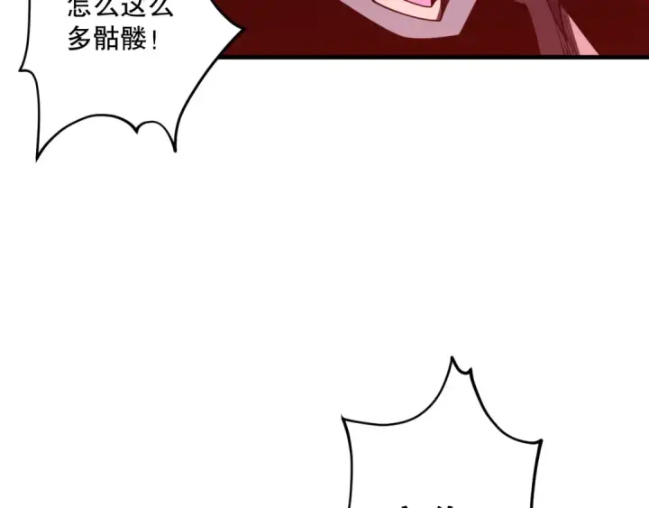 漫画《死灵法师！我即是天灾》第102话 龙族突袭？第58张图