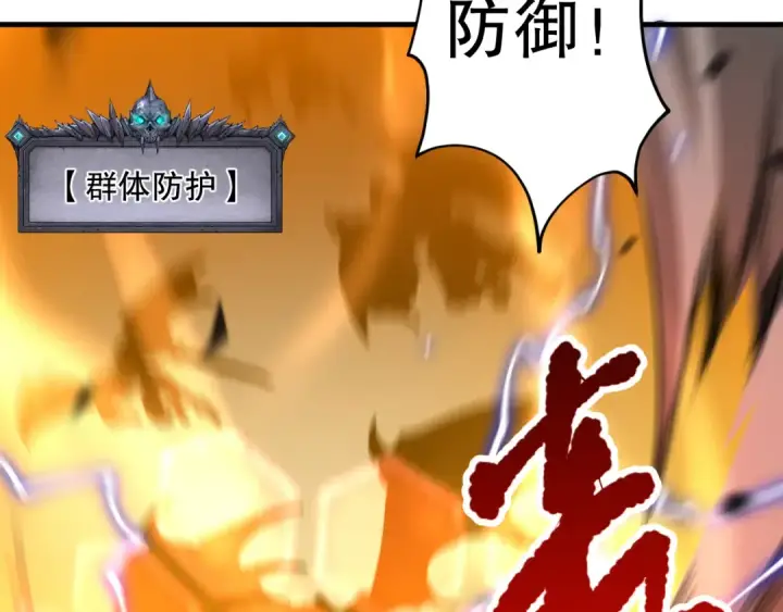 漫画《死灵法师！我即是天灾》第102话 龙族突袭？第59张图