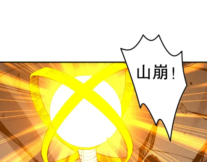 漫画《死灵法师！我即是天灾》第102话 龙族突袭？第86张图