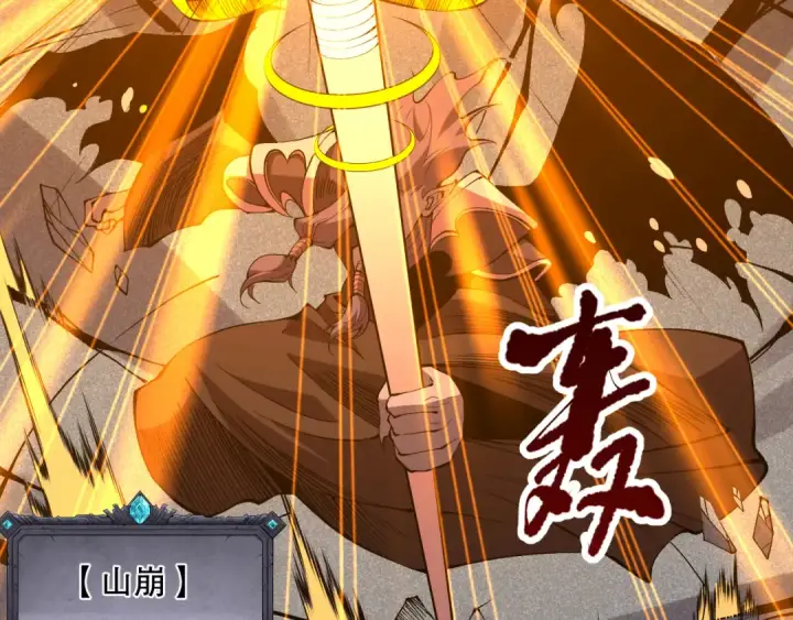 漫画《死灵法师！我即是天灾》第102话 龙族突袭？第87张图