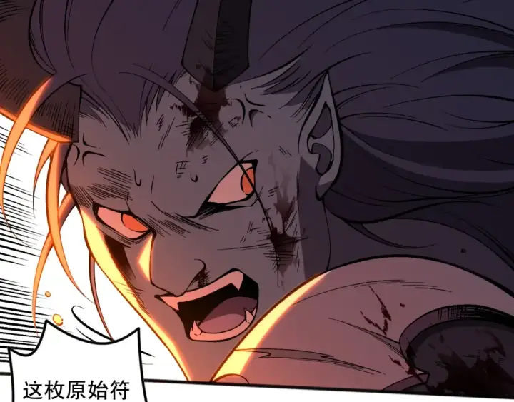 漫画《死灵法师！我即是天灾》第102话 龙族突袭？第94张图