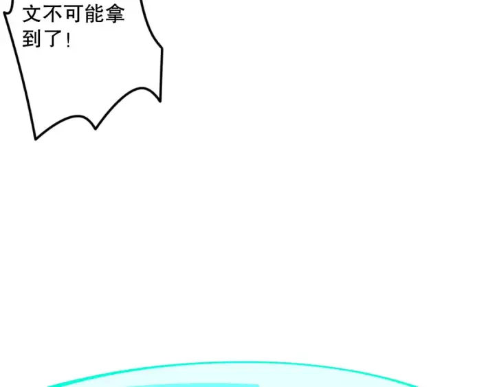 漫画《死灵法师！我即是天灾》第102话 龙族突袭？第95张图