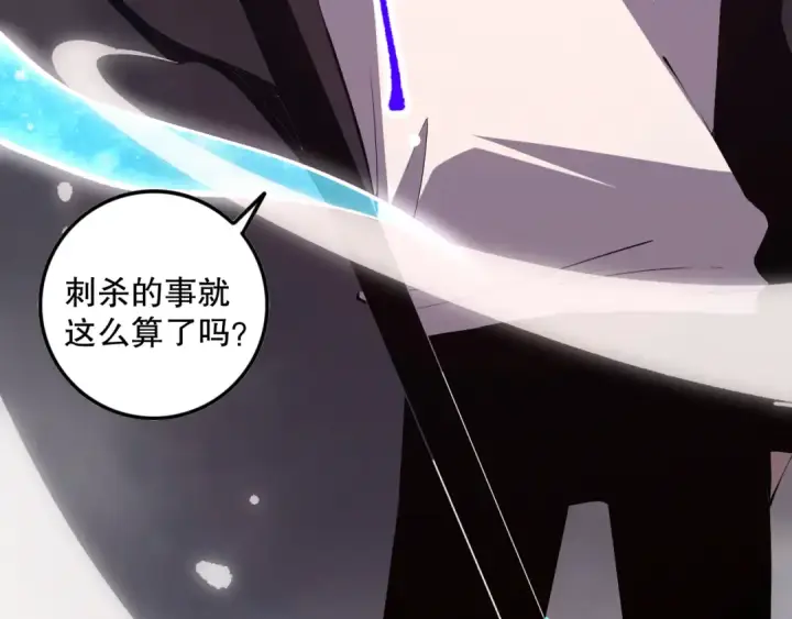 漫画《死灵法师！我即是天灾》第102话 龙族突袭？第98张图