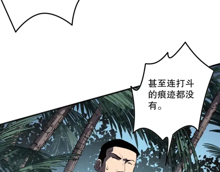 漫画《死灵法师！我即是天灾》第103话 深渊毒魔第100张图