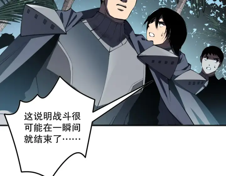 漫画《死灵法师！我即是天灾》第103话 深渊毒魔第101张图
