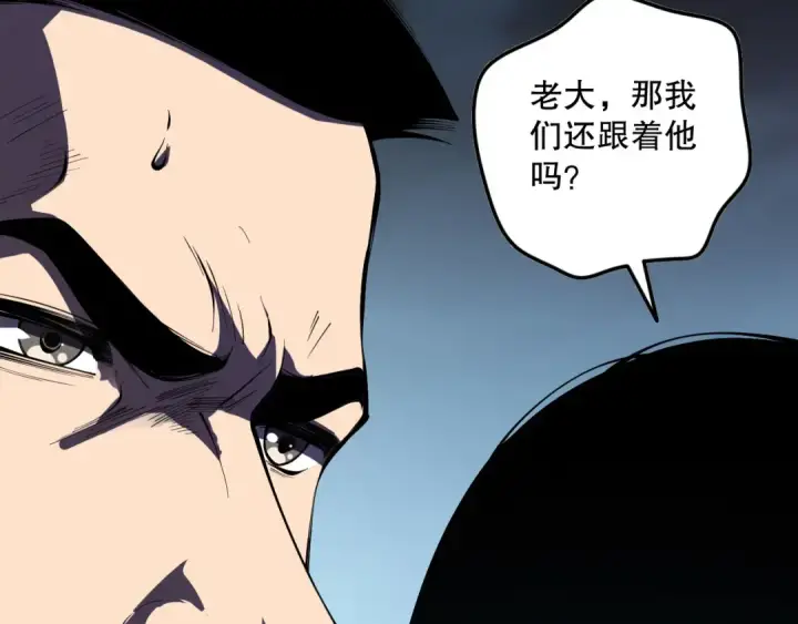 漫画《死灵法师！我即是天灾》第103话 深渊毒魔第105张图