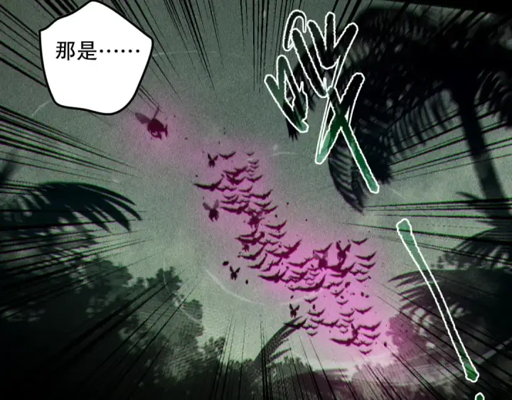 漫画《死灵法师！我即是天灾》第103话 深渊毒魔第117张图