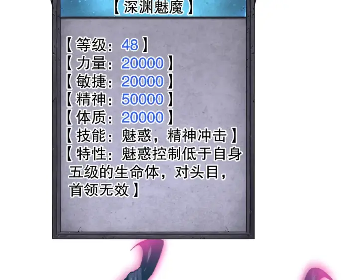 漫画《死灵法师！我即是天灾》第103话 深渊毒魔第119张图