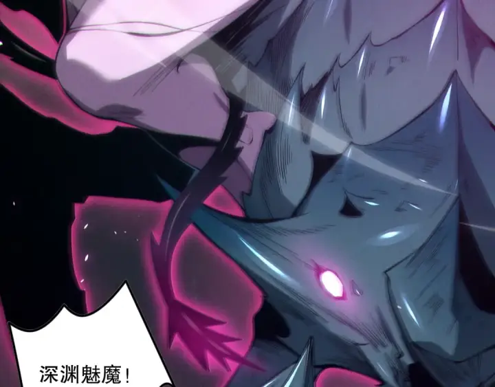 漫画《死灵法师！我即是天灾》第103话 深渊毒魔第122张图