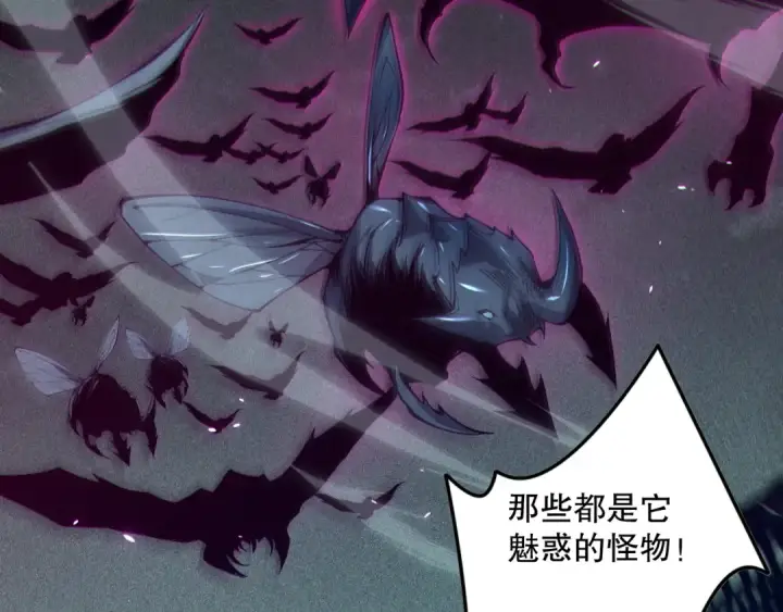 漫画《死灵法师！我即是天灾》第103话 深渊毒魔第124张图
