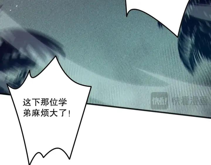 漫画《死灵法师！我即是天灾》第103话 深渊毒魔第125张图