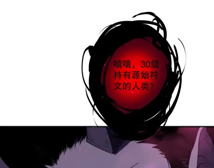 漫画《死灵法师！我即是天灾》第103话 深渊毒魔第129张图