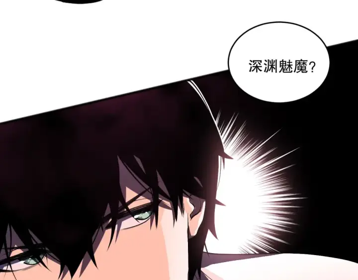 漫画《死灵法师！我即是天灾》第103话 深渊毒魔第132张图