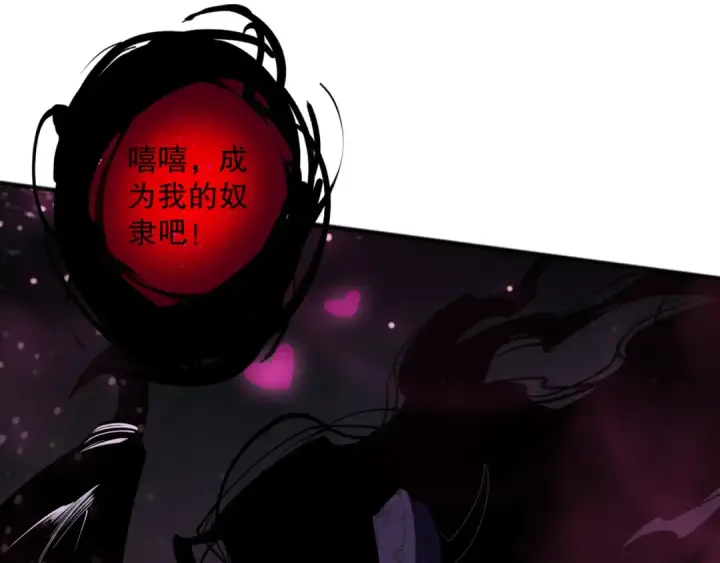 漫画《死灵法师！我即是天灾》第103话 深渊毒魔第134张图
