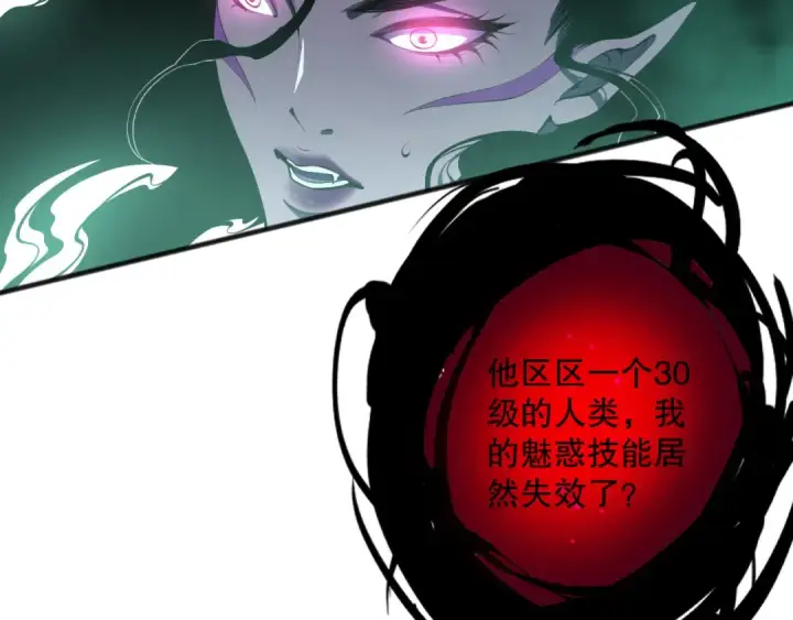 漫画《死灵法师！我即是天灾》第103话 深渊毒魔第147张图