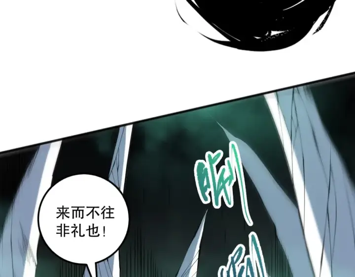 漫画《死灵法师！我即是天灾》第103话 深渊毒魔第148张图