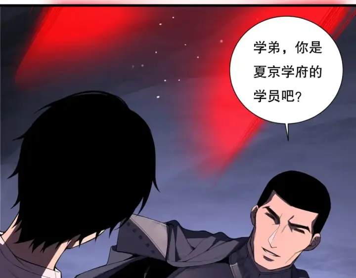 漫画《死灵法师！我即是天灾》第103话 深渊毒魔第17张图