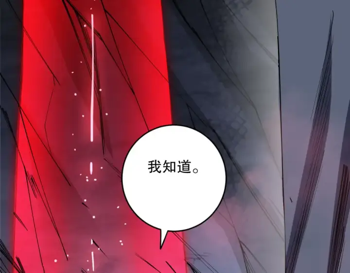 漫画《死灵法师！我即是天灾》第103话 深渊毒魔第25张图