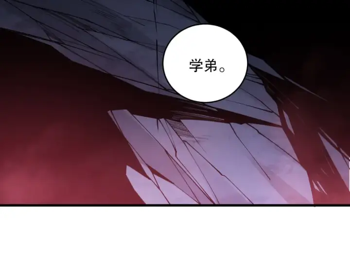 漫画《死灵法师！我即是天灾》第103话 深渊毒魔第29张图