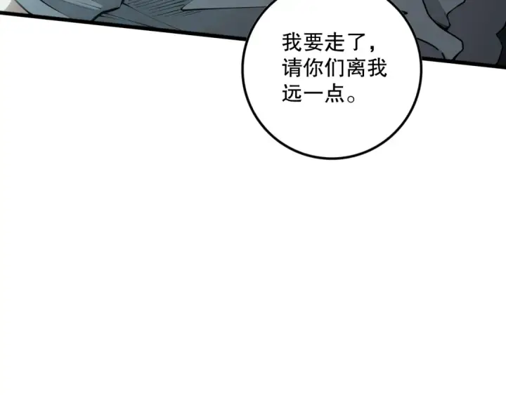 漫画《死灵法师！我即是天灾》第103话 深渊毒魔第38张图