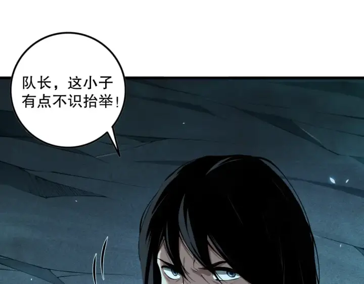 漫画《死灵法师！我即是天灾》第103话 深渊毒魔第46张图