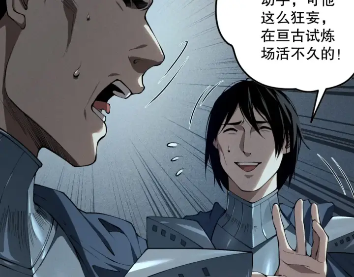 漫画《死灵法师！我即是天灾》第103话 深渊毒魔第53张图