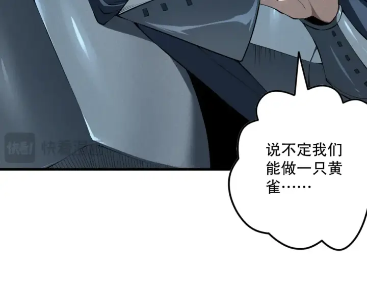 漫画《死灵法师！我即是天灾》第103话 深渊毒魔第54张图