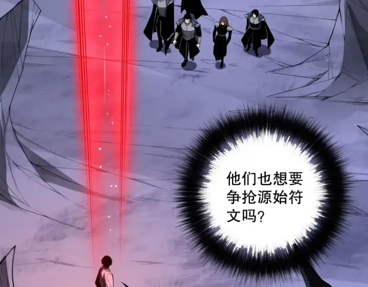 漫画《死灵法师！我即是天灾》第103话 深渊毒魔第6张图