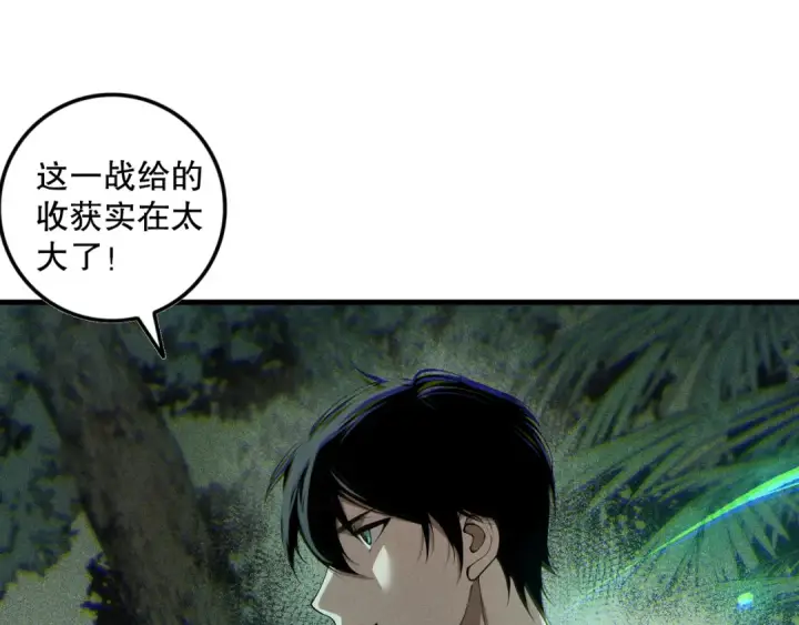 漫画《死灵法师！我即是天灾》第103话 深渊毒魔第66张图