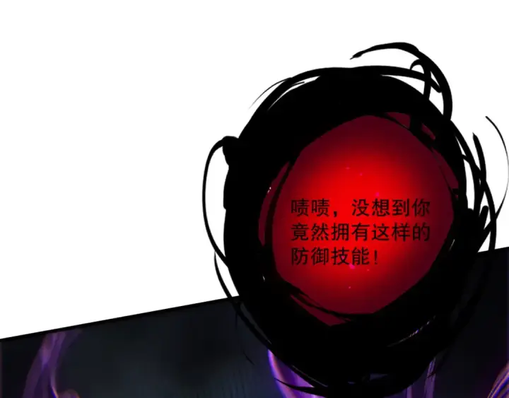 漫画《死灵法师！我即是天灾》第103话 深渊毒魔第73张图