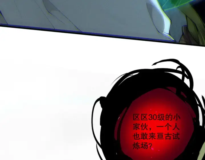 漫画《死灵法师！我即是天灾》第103话 深渊毒魔第77张图