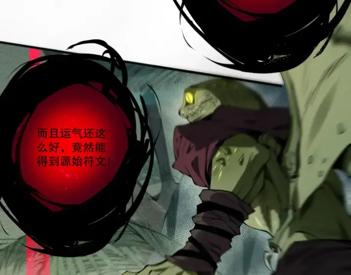 漫画《死灵法师！我即是天灾》第103话 深渊毒魔第78张图