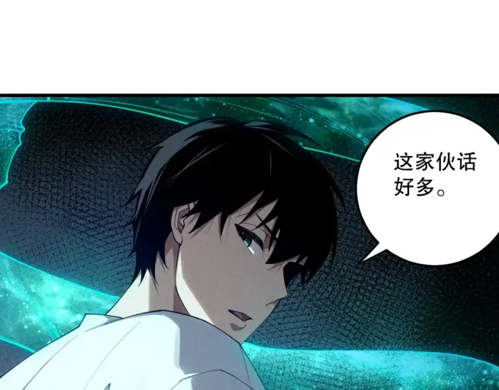 漫画《死灵法师！我即是天灾》第103话 深渊毒魔第89张图