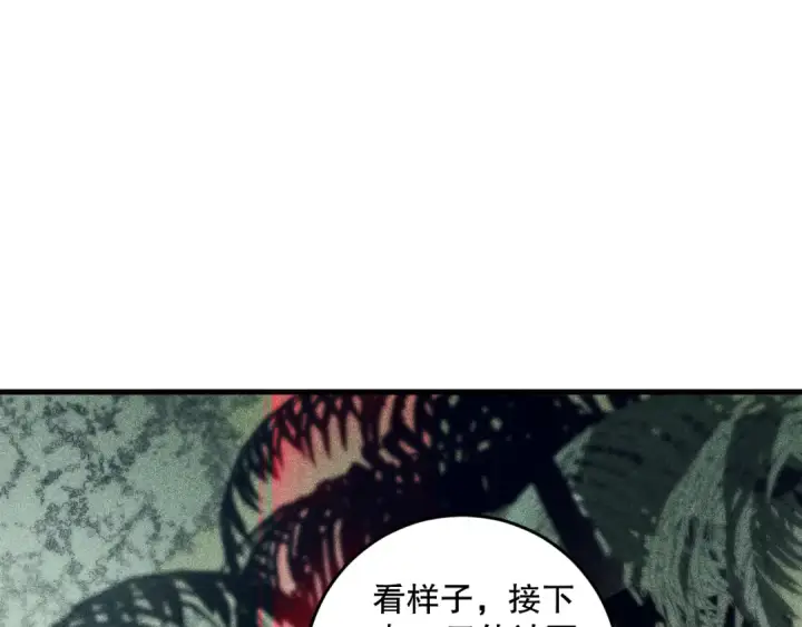 漫画《死灵法师！我即是天灾》第103话 深渊毒魔第91张图