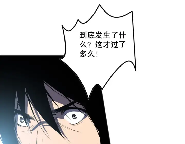 漫画《死灵法师！我即是天灾》第103话 深渊毒魔第98张图
