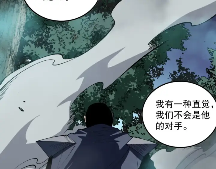 漫画《死灵法师！我即是天灾》第104话 我是人族职业者！第100张图