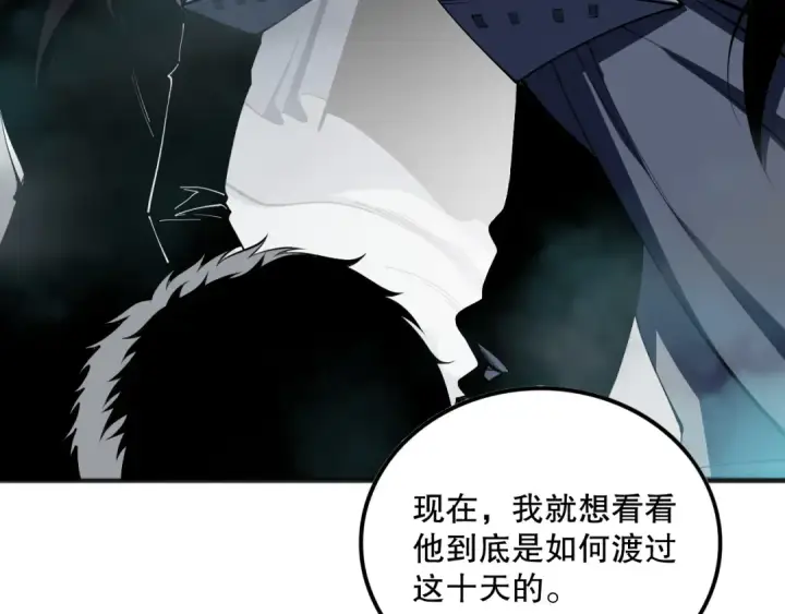 漫画《死灵法师！我即是天灾》第104话 我是人族职业者！第102张图