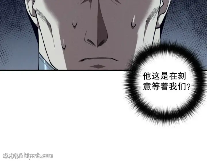 漫画《死灵法师！我即是天灾》第104话 我是人族职业者！第112张图