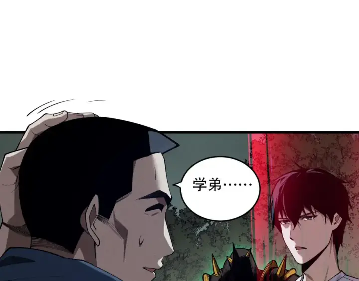漫画《死灵法师！我即是天灾》第104话 我是人族职业者！第116张图